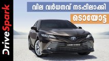 Toyota Fortuner & Toyota Innova Crysta Prices Hiked | New Pricing & Other Details