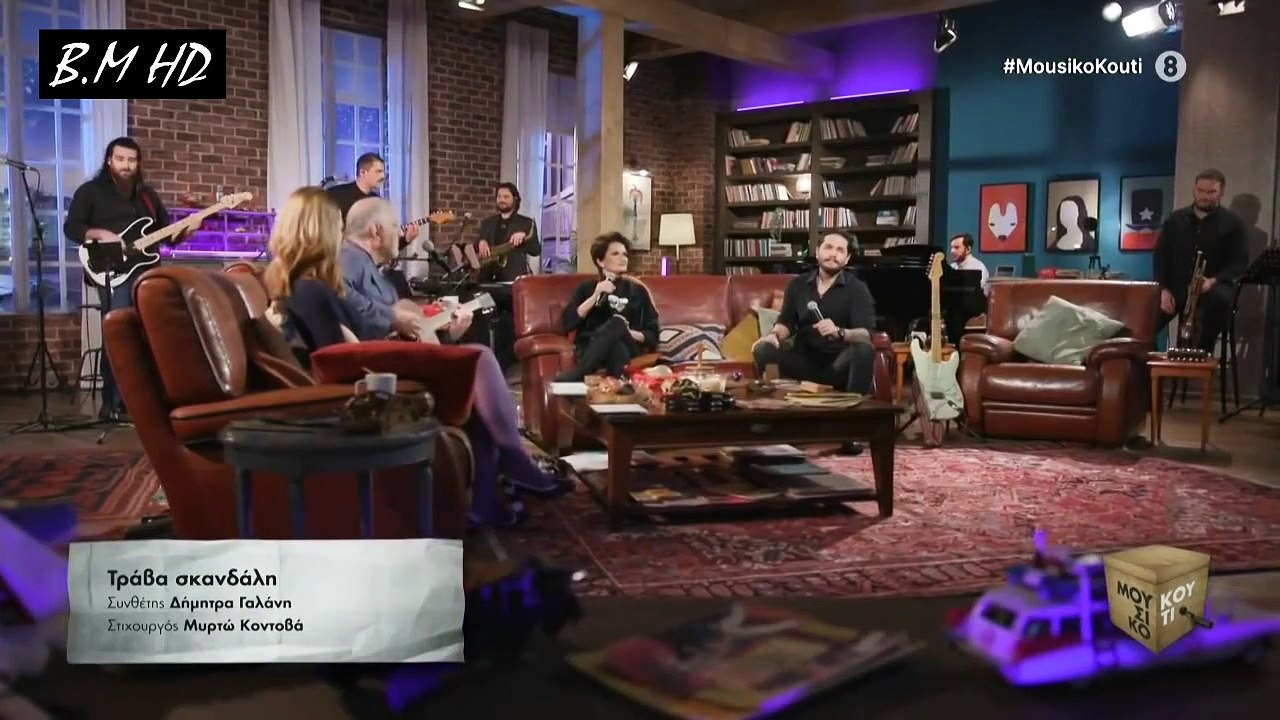 Τράβα σκανδάλη - Άλκηστις Πρωτοψάλτη &  Χρήστος Μάστορας  (Μουσικό Κουτί)