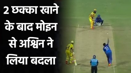 CSK vs DC: Moeen Ali taking R Ashwin to the cleaners with back to back sixes | Oneindia Sports