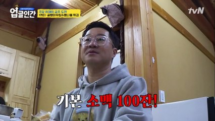 허재-지상렬-오세득-김수찬 찐애주가들의 전성기 주량 부심?