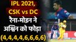 DC vs CSK, IPL 2021 : Suresh Raina, Moeen Ali smashes R Ashwin 4 sixes in Mumbai | Oneindia Sports