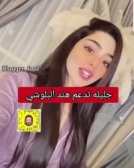 جليلة المغربية تعلن دعم هند البلوشي بعد إنكار علي يوسف زواجهما