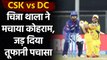 CSK vs DC, IPL 2021 : Suresh Raina smashes comeback fifty against Delhi in Mumbai | वनइंडिया हिंदी