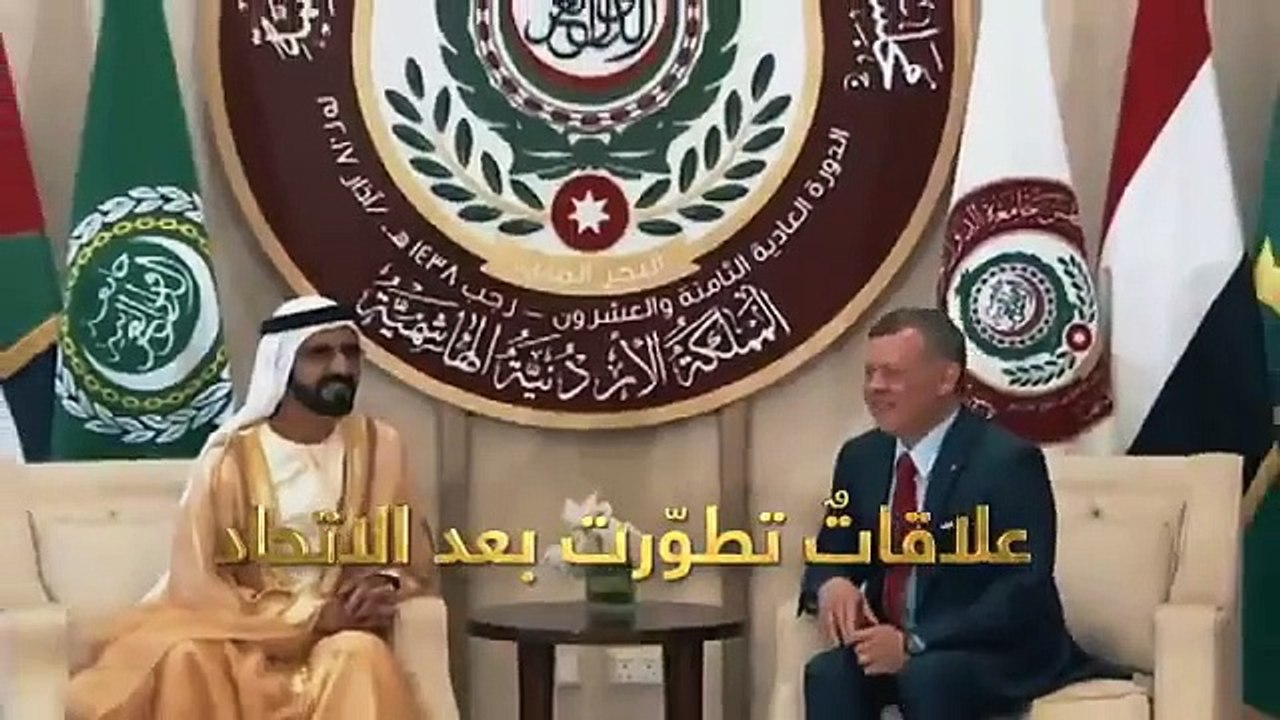 محمد بن راشد في مئوية الأردن الشقيق .. نبارك لشعب النشامي ولأخي الملك عبدالله هذه المئوية.. للأردن محبة لدى شعب الإمارات وقادته منذ تأسيس الدولة.. وم