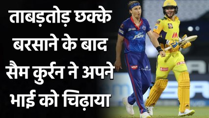 CSK vs DC: Sam Curran takes his brother Tom Curran apart, hits 2 sixes and a four | वनइंडिया हिंदी
