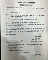 2 माह के लिए फिर लागू हुई मुख्यमंत्री कोविड-19 योद्धा कल्याण योजना