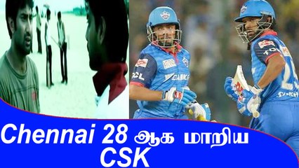 CSKவை காலி செய்த Prithvi Shaw, Dhawan! Delhi அபார வெற்றி | OneIndia Tamil