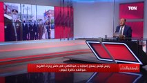 ما ردود فعل إخوان تونس على الزيارة الاولى للرئيس قيس سعيد لمصر؟وصدمة بعد هذا الطلب النائبة عبير موسي