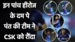 CSK vs DC, Match Highlights: Prithvi Shaw to Shikhar Dhawan, 5 Heroes of the Match | वनइंडिया हिंदी