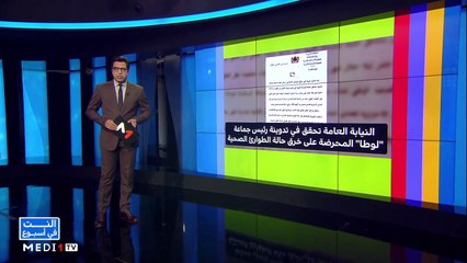 النت في أسبوع ( 05 أبريل – 11 أبريل ) - 10/04/2021