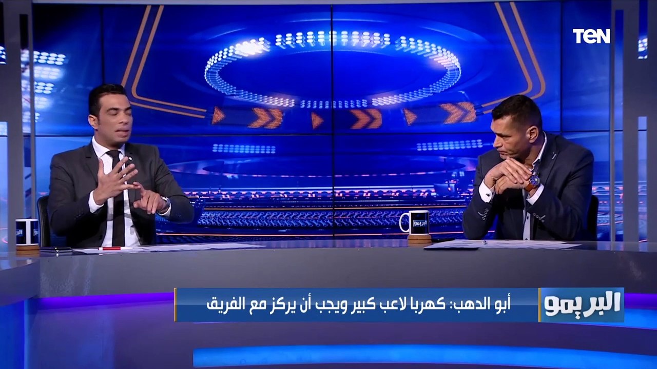 اختلاف كبير في وجهات النظر بين شادي محمد وأبو الدهب حول أداء الأهي تحت قيادة موسيماني