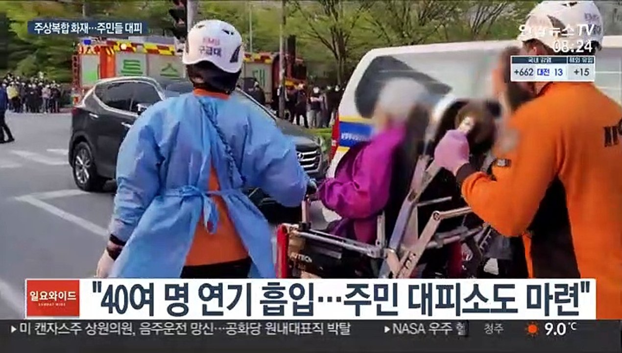 남양주 화재 10시간 만에 완진…41명 연기흡입