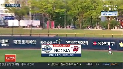 Скачать видео: [프로야구] 3·4회 빅이닝 만든 NC…KIA 누르고 2연승