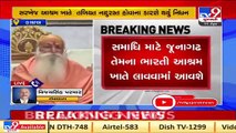 Ahmedabad: Mahamandaleshwar Bharti Bapu passes away | TV9News