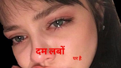 बेवफा शायरी वीडियो हिन्दी स्टेटस । Bewafai WhatsApp status video in Hindi #bewafastatus #Bewafai