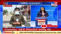 Sabarkantha_ Self-lockdown imposed in Khedbrahma as coronavirus cases rise in the region _ TV9News