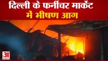 Delhi के Shastri Park Furniture Market में भीषण आग | Fire Breaks Out At Delhi Furniture Market