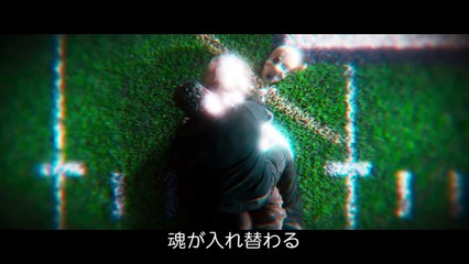 映画『ザ・スイッチ』特別映像