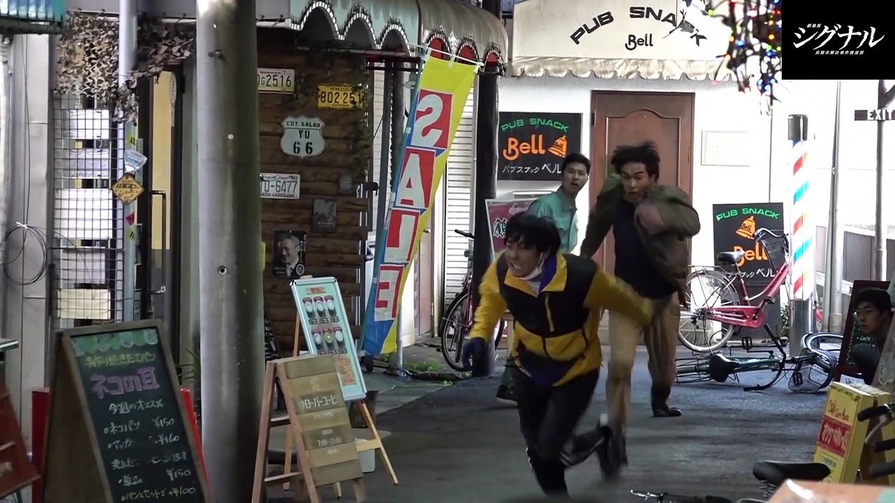 【メイキング映像】『劇場版シグナル 長期未解決事件捜査班』