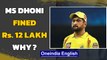 IPL 2021: Chennai Super Kings lose against Delhi Capitals, this happened next | Oneindia News