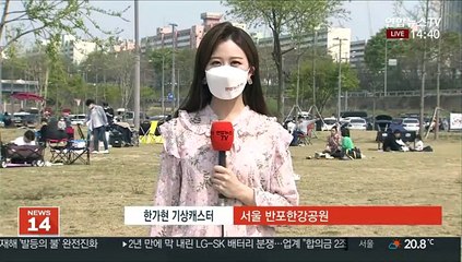 [날씨] 휴일 맑고 따뜻 내륙 건조주의보…내일 전국 비