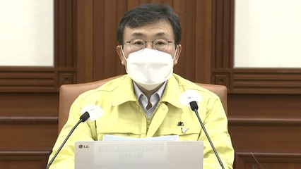 코로나19 확산 관련 대책 논의 중대본 회의 (4월 11일) / YTN