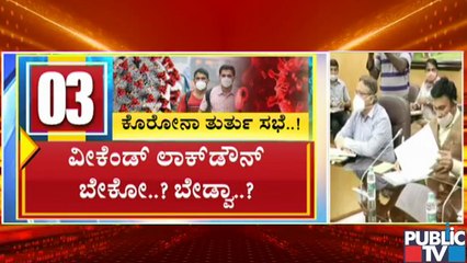 Health Minister Sudhakar To Hold Meeting With Covid Task Force Committee Today