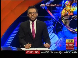 Hiru TV News 11.55 - 11-04-2021