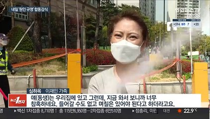 화마 덮친 남양주 주상복합…내일 합동감식
