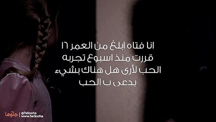 ماذا أفعل مع شخص تركني ويريد الرجوع لي؟