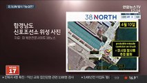 나흘 뒤 北 최대명절 태양절…SLBM 시험 발사 가능성은?