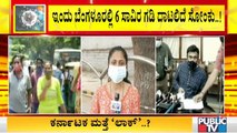 Experts Advice Government To Lockdown Bengaluru As Covid Cases Are Increasing Rapidly