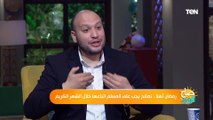 الشيخ إسلام النواوي يوضح كيف يتم اغتنام شهر الصوم والتخلي عن السوشيال ميديا