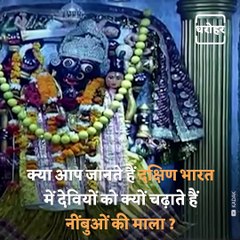 Do You Know Why Goddesses Are Worshipped With Garland Of Lemons?