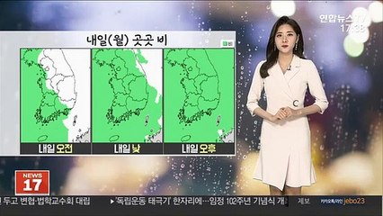 [날씨] 내일 전국 비…제주·남해안 집중