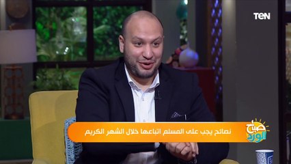 لا يفتح الله لنا باب طاعة وفيه مشقة.. كيف تصوم رمضان في ظل كورونا