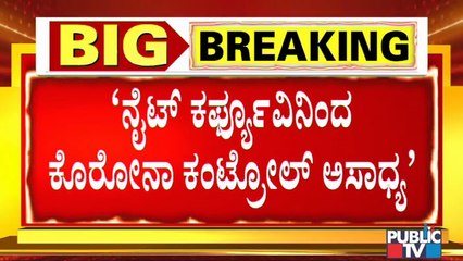 ಮೇ ನಲ್ಲಿ ಕೊರೋನಾ ಎರಡನೇ ಅಲೆ ಪಿಕ್ ಗೆ ಹೋಗುತ್ತೆ; ತಾಂತ್ರಿಕ ಸಲಹಾ ಸಮಿತಿ ಸದಸ್ಯ ಡಾ. ಗಿರಿಧರ್ ಬಾಬು ಎಚ್ಚರಿಕೆ..!
