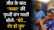 IPL 2021 CSK vs DC: Shikhar Dhawan hilarious dance with Prithvi Shaw, Watch Video|Oneindia Sports