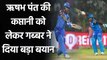 Shikhar Dhawan Praises Rishabh Pant after being impressed by his captaincy skills| वनइंडिया हिंदी