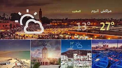 النشرة الجوية - 11/04/2021
