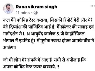 सुसनेर विधायक और उनका बेटा कोरोना पॉजिटिव