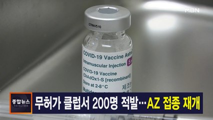 4월 11일 종합뉴스 주요뉴스