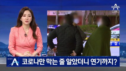 코로나 감염 막으려 쓴 마스크, ‘유독성 연기’ 막았다