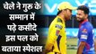 IPL 2021: Rishabh Pant reacts after walking out for toss with CSK skipper Dhoni | Oneindia Sports