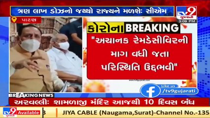 Don't Panic, In next 1-2 days there will be no crisis of Remdesivir injections _ CM Rupani