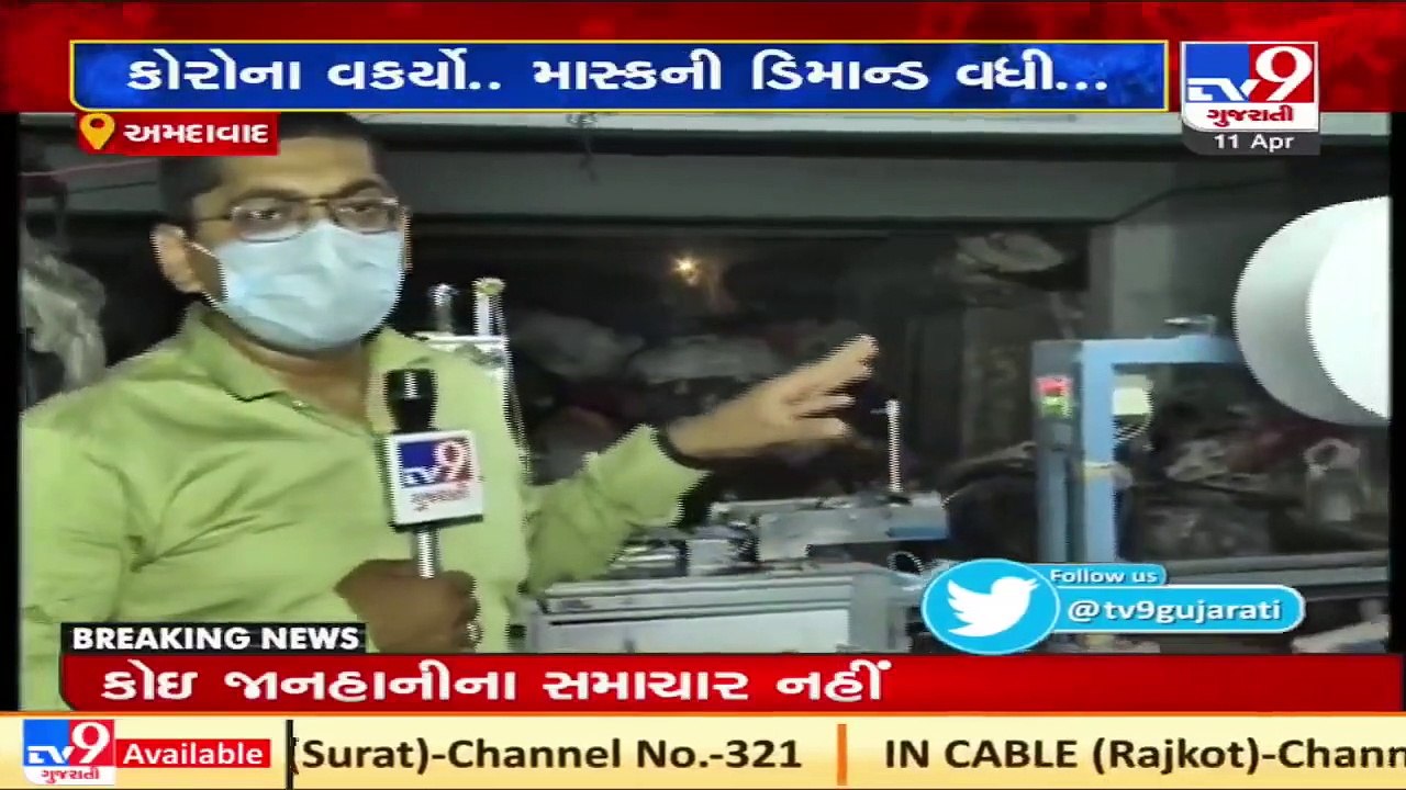 Rising demand for masks to avert the transmission of COVID 19, Gujarat