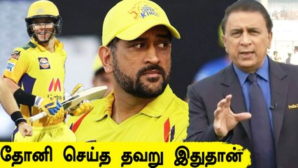 Dhoni பேட்டிங்கில் செய்ய வேண்டிய மாற்றம் இதுதான் - Gavaskar அறிவுரை | Oneindia tamil