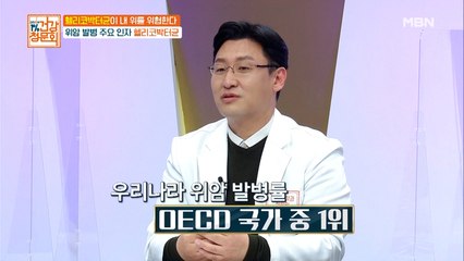 우리나라가 위암 발병률 1위인 이유