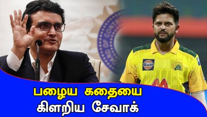 Raina குறித்து பழைய கதையை கிளறிய Sehwag.. கிண்டல் ட்வீட்