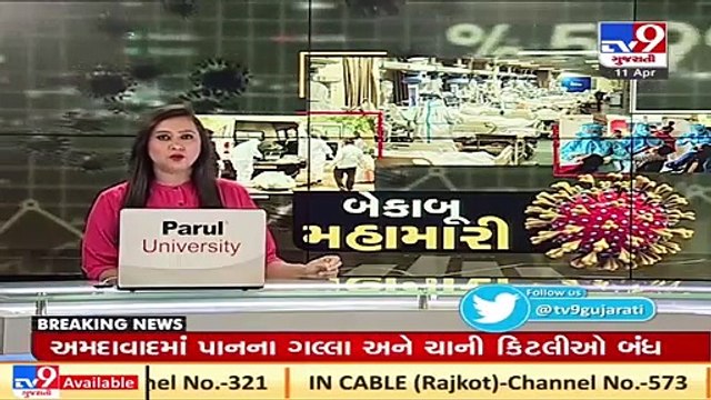 45 jawans of Pavdi SRP group tested positive for coronavirus